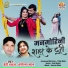 Jedi Badal, Karishma Khan
