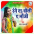Ramesh Rohtashi