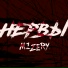 M1ZERY