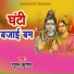 Surat Kumar