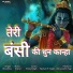 Shushma