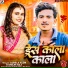 Albela Alok, Shilpi Raj