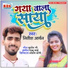Nitish Aryan