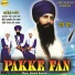 Gurpinder Singh Khalsa Mallah