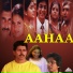 Deva, Hariharan, K. S. Chithra