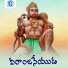 Akunuri Devayya