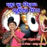 Rabindra Mohapatra