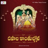 Jadala Ramesh, Anil Kumar, A. Deva
