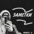 RAMA