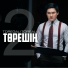 Toregali Toreali