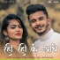 Anurag Sharma, Diksha Dhangar