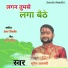 Suresh Awasthi