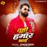 Samar Singh