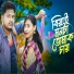Horipriya Rani, Dj Bokul