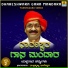 Subrahmanya Dhareshwara