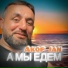 Akop Jan