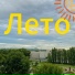 Сердце Пацана