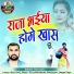 Ravi Sahu