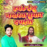 Nagina Sawariya
