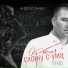 Андрей Таныч