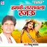 Nirakhu Sajanwa