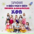 Гармония KIDS