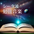 まどろみ学習