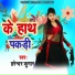 Harendra Kumar