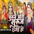 Arvind Gold, pinki bedardi