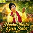 Gopal Halder