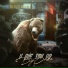 Big Seiko feat. dj ropo