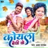 Akshay Pandey feat. Jyoti Mehra