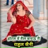 Rahul Saini