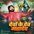 Madhusudan Mahi