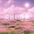 一口泡面, 大雄Ezra