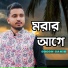 Gogon Sakib