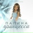 Соня Вершинина, Kotya Show