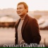 Султан Садыралиев, Марсиана