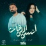 Eslam Saso, هبه يوسف