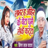 Dinger Lal Yadav