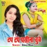 Usha Rani