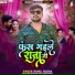 Rahul Rudra