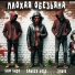 Sam Shzo, Danger Dogg feat. TARIK