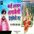 Manoj Lal Yadav, Rekha Ragini