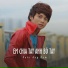 Yuki Huy Nam