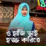 Munmun Khatun