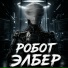 Аниматор