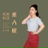 宋小娟