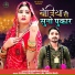 Devendra Dewasi