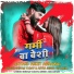 Shivam Yadav feat. Antra Singh Priyanka